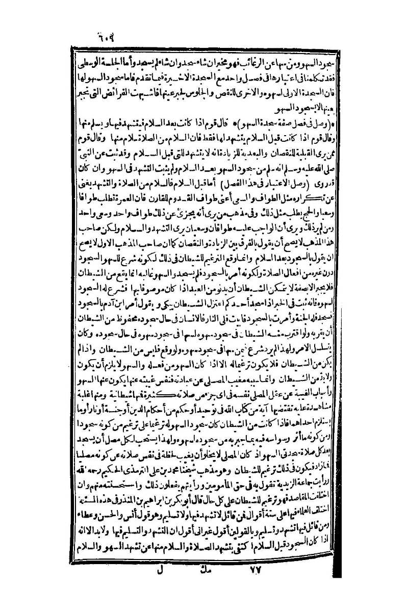 futmak.com - Page 609 - from part One of the second Boulaq edition